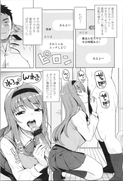 Page 17 of Caramel Hame-Art Genteiban