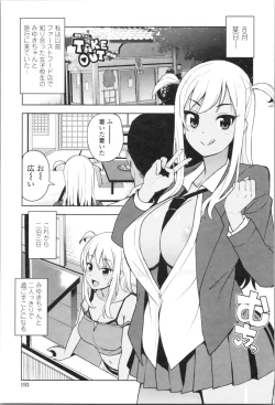 Page 197 of Caramel Hame-Art Genteiban