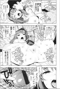 Page 21 of Caramel Hame-Art Genteiban