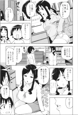 Page 47 of Caramel Hame-Art Genteiban