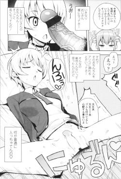 Page 66 of Caramel Hame-Art Genteiban