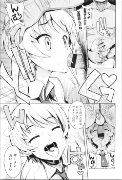 Page 71 of Caramel Hame-Art Genteiban