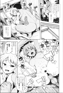 Page 75 of Caramel Hame-Art Genteiban