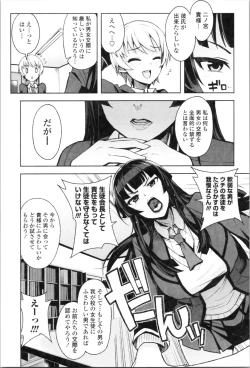 Page 83 of Caramel Hame-Art Genteiban