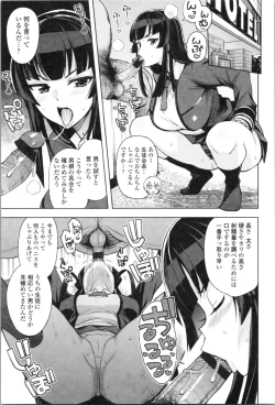 Page 85 of Caramel Hame-Art Genteiban