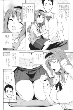 Page 8 of Caramel Hame-Art Genteiban