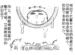 Page 11 of 油库里 不可思议之国的爱丽丝(半生不熟汉化组）