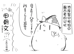 Page 12 of 油库里随笔（1-5）(半生不熟汉化组）