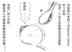 Page 16 of 油库里随笔（1-5）(半生不熟汉化组）