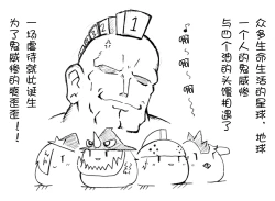 Page 19 of 油库里随笔（1-5）(半生不熟汉化组）