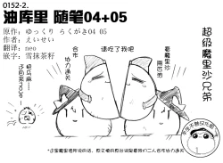 Page 22 of 油库里随笔（1-5）(半生不熟汉化组）