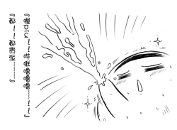 Page 24 of 油库里随笔（1-5）(半生不熟汉化组）