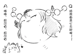 Page 36 of 油库里随笔（1-5）(半生不熟汉化组）