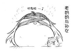 Page 39 of 油库里随笔（1-5）(半生不熟汉化组）