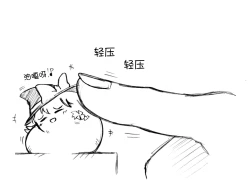 Page 4 of 油库里随笔（1-5）(半生不熟汉化组）