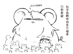 Page 7 of 油库里随笔（1-5）(半生不熟汉化组）