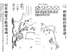 Page 16 of 油库里骑士W