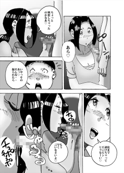Page 5 of Kaa-san no Mune de Bokki Shitara Omowanu Tenkai ni