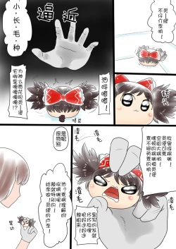 Page 12 of 油库里万圣节（半生不熟汉化组）