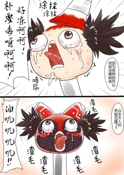 Page 13 of 油库里万圣节（半生不熟汉化组）