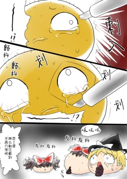 Page 9 of 油库里万圣节（半生不熟汉化组）