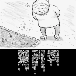 Page 17 of 大姊姊与油库里（半生不熟汉化组）