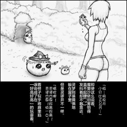 Page 23 of 大姊姊与油库里（半生不熟汉化组）