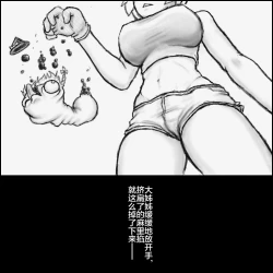Page 27 of 大姊姊与油库里（半生不熟汉化组）