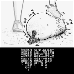 Page 38 of 大姊姊与油库里（半生不熟汉化组）