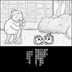 Page 3 of 大姊姊与油库里（半生不熟汉化组）