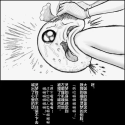 Page 43 of 大姊姊与油库里（半生不熟汉化组）