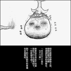 Page 54 of 大姊姊与油库里（半生不熟汉化组）