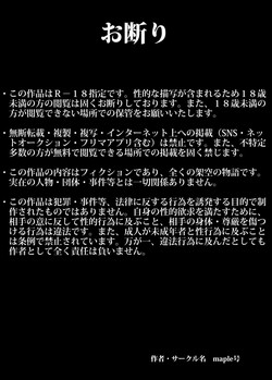 Download Maseo no Takurami - Danna no Tonari de Ryoujoku Sareta Hitozuma