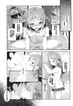 Page 7 of Risou no Imouto 6