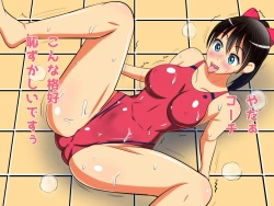 Page 21 of Hitozuma Bitch Rape Daikangei! Dosama no  Suiei Kyoushitsu