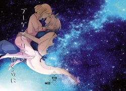 Page 1 of Bougainvillea no Saku Yoru ni