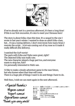 Page 39 of Itsumi Erika