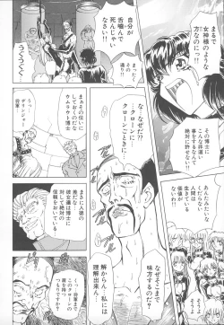 Page 133 of Shalader Vol. 2