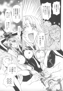 Page 137 of Shalader Vol. 2