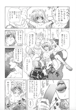 Page 13 of Shalader Vol. 2