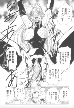 Page 145 of Shalader Vol. 2