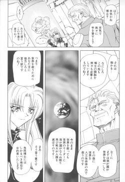 Page 160 of Shalader Vol. 2