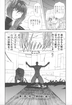 Page 167 of Shalader Vol. 2