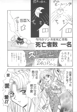 Page 170 of Shalader Vol. 2