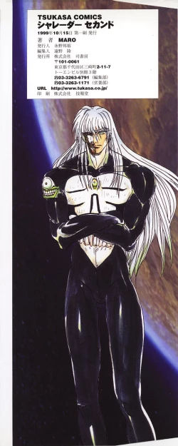 Page 174 of Shalader Vol. 2