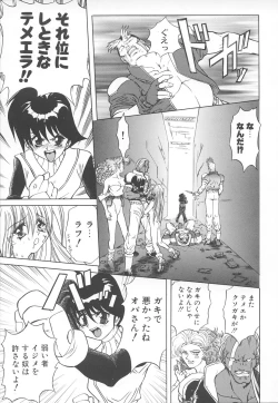 Page 20 of Shalader Vol. 2