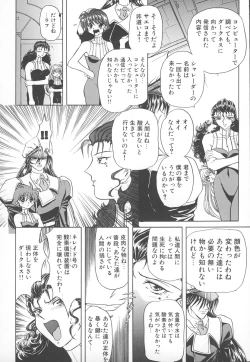 Page 57 of Shalader Vol. 2