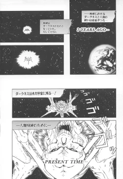 Page 6 of Shalader Vol. 2