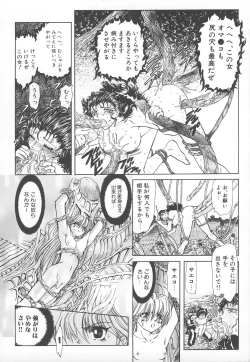 Page 71 of Shalader Vol. 2