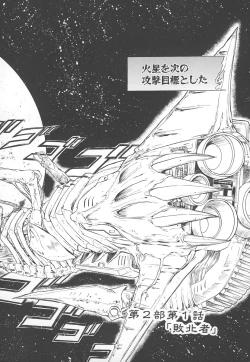 Page 7 of Shalader Vol. 2